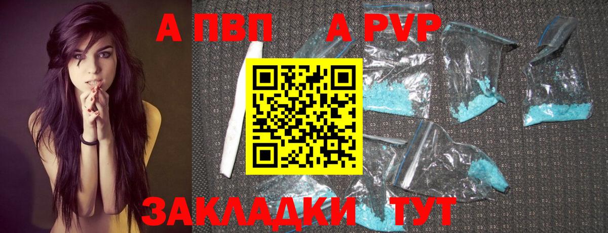 Альфа ПВП Соль Великий Устюг