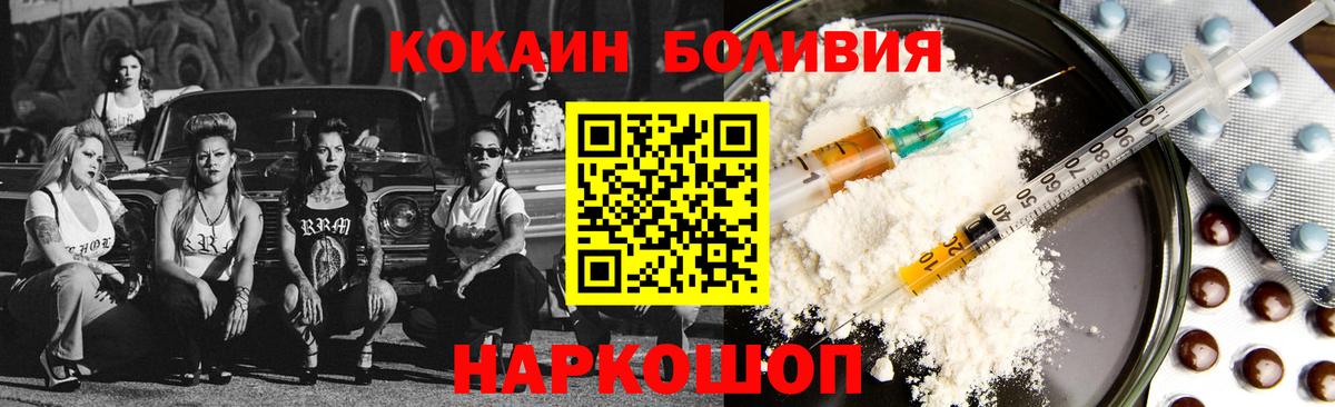КОКАИН Колумбийский  Вход с VPN  Великий Устюг 