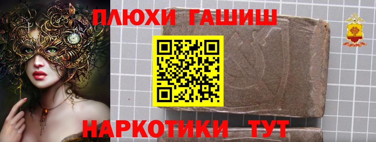 Великий Устюг  ГАШ 40% ТГК  Вход с VPN  Гашиш гарик 