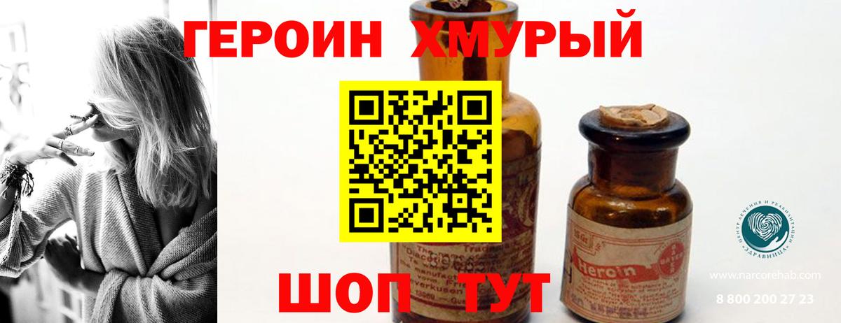 ГЕРОИН гречка Великий Устюг