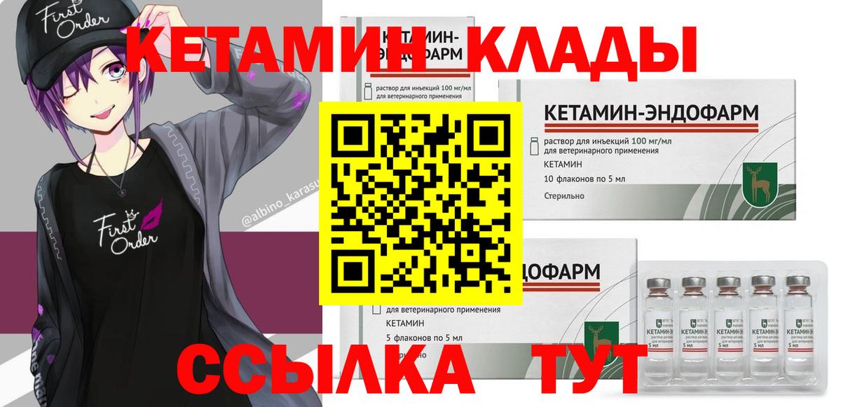 Кетамин VHQ Великий Устюг