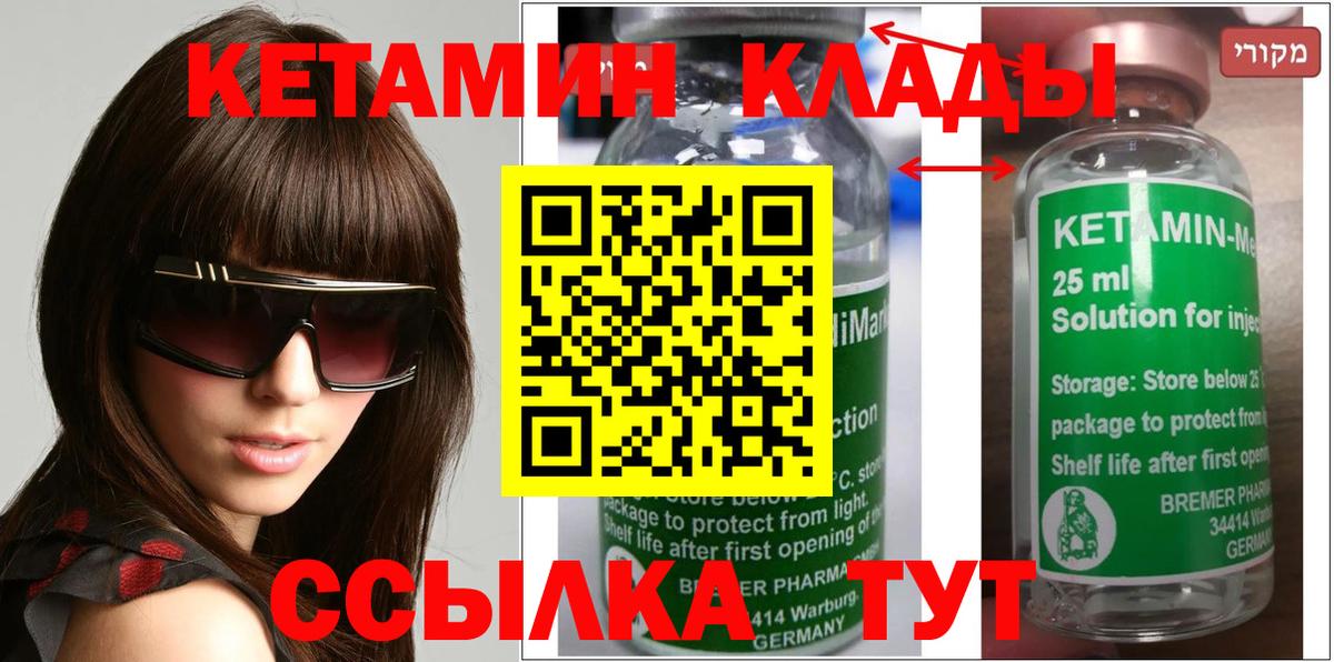 Кетамин VHQ  MEGA как войти  Великий Устюг  Вход с VPN 
