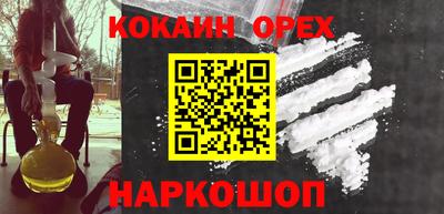 COCAINE Бузулук