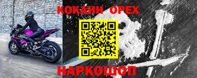 COCAINE Бузулук