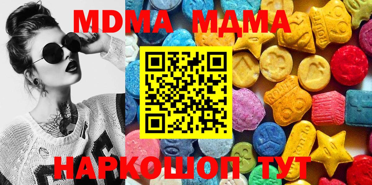 Великий Устюг  МДМА молли  MDMA  Вход с VPN 