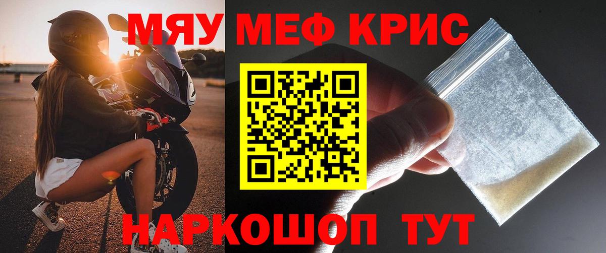 Меф  Великий Устюг