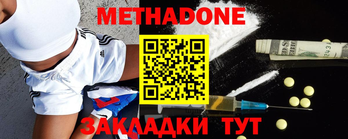 Великий Устюг  Метадон methadone  Вход с VPN  МЕТАДОН кристалл 