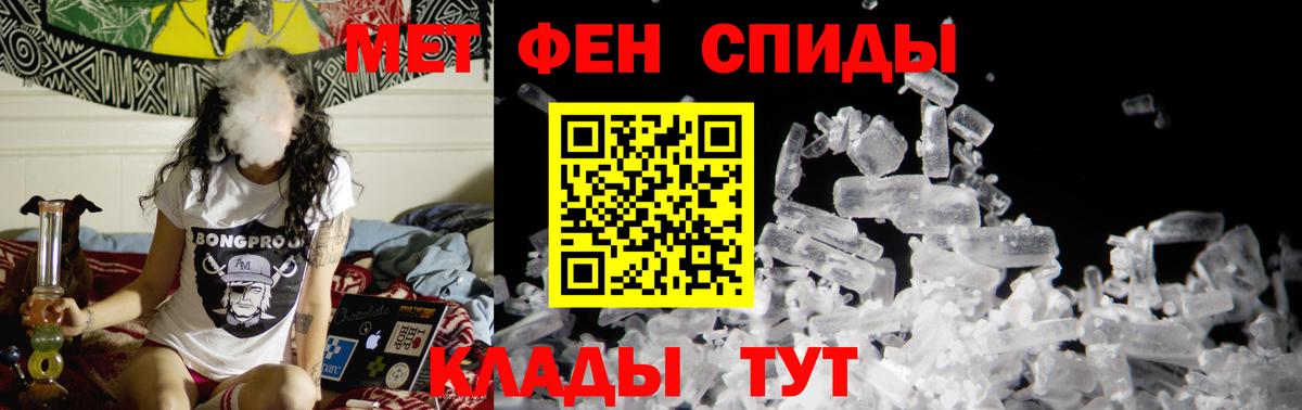 Первитин мет  Вход с VPN  Великий Устюг 