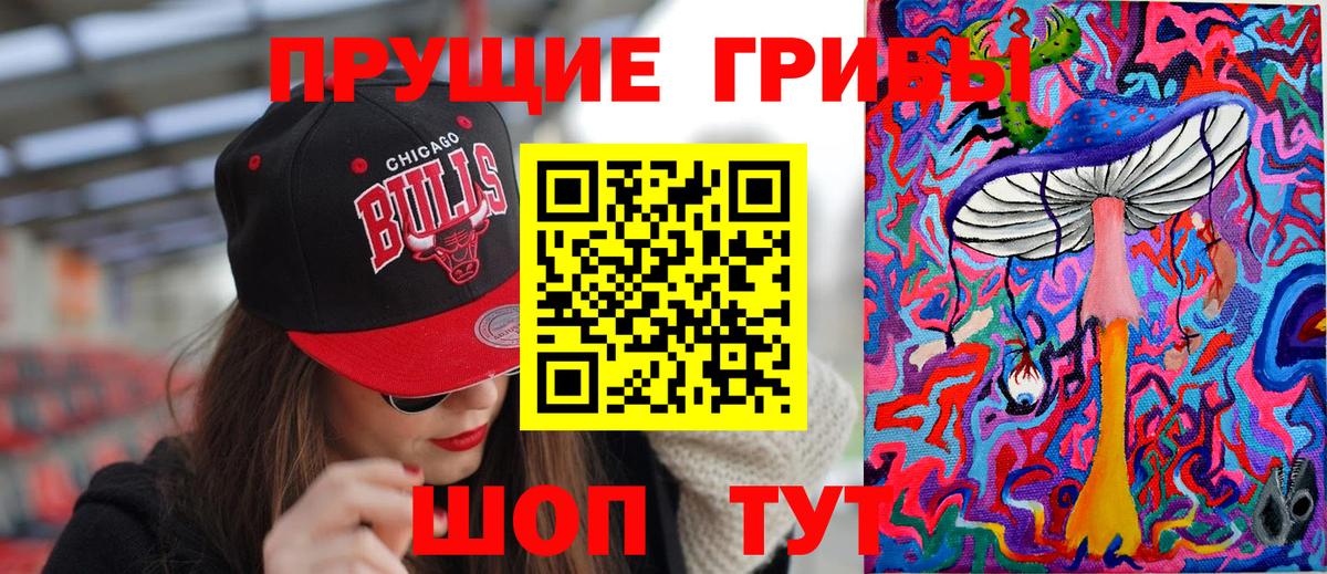 Галлюциногенные грибы ЛСД Великий Устюг